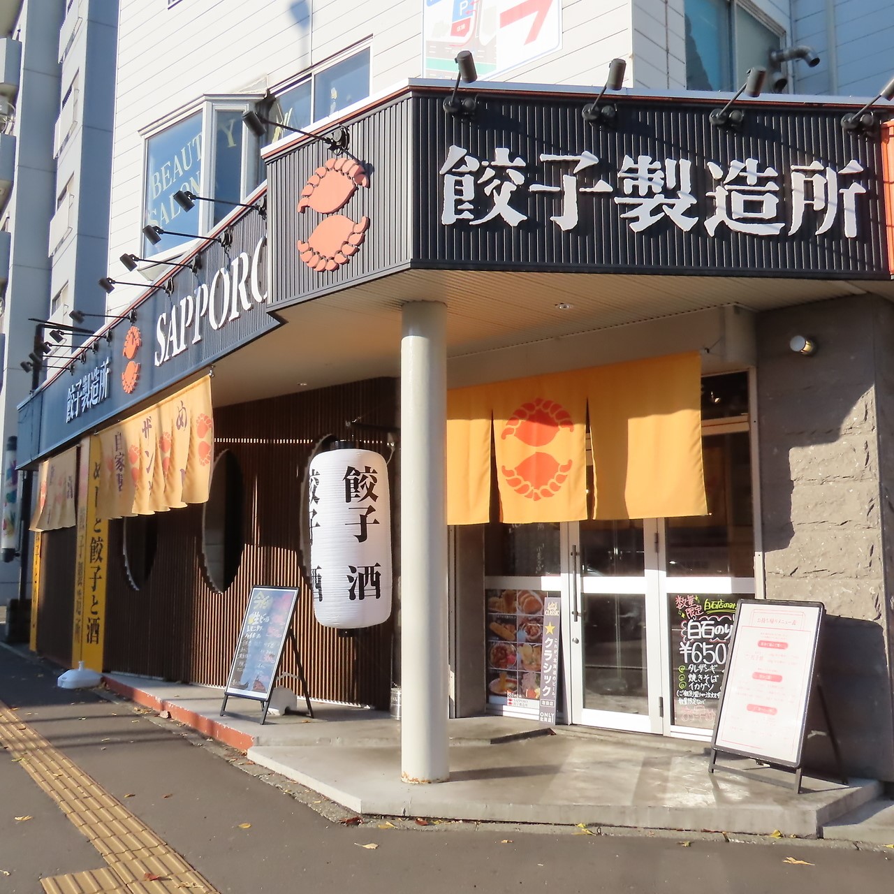 白石店